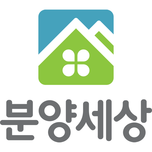 분양세상의 분양정보